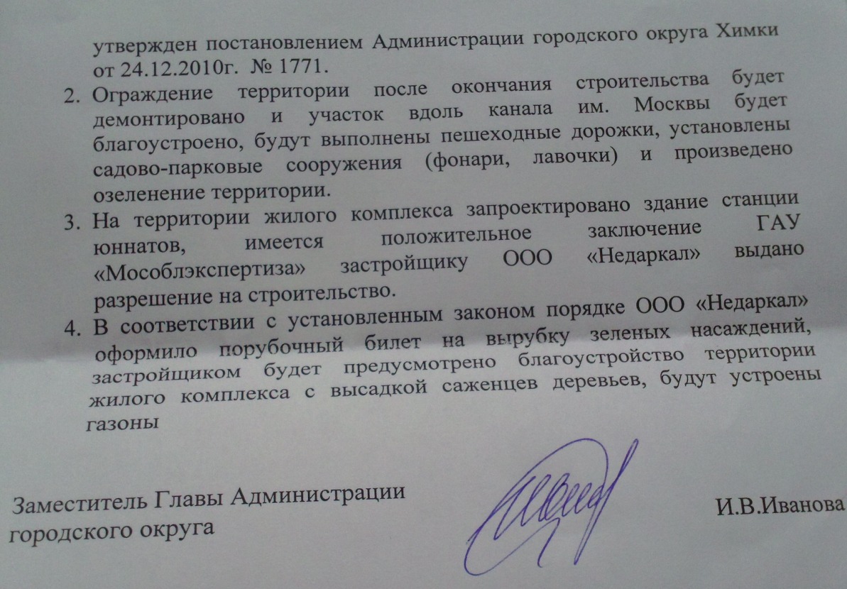 Ivanova_09_2012_1__2_.JPG