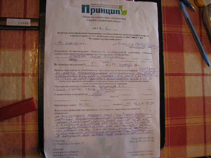 17_09_2011_6.JPG