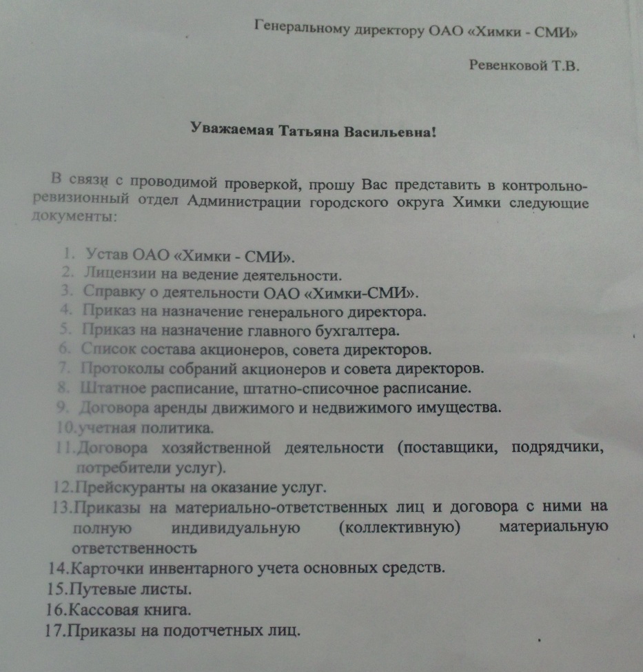 10_Proverka_plan3.JPG