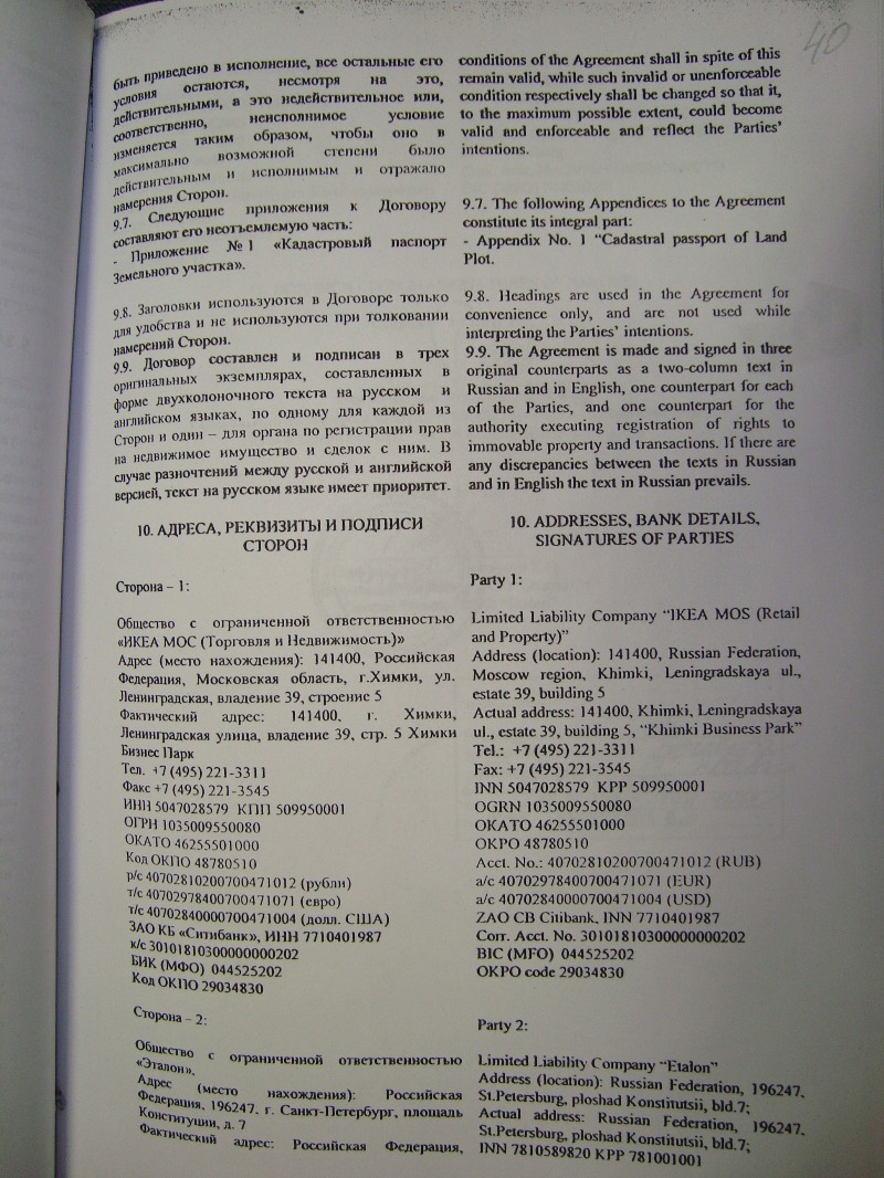 Dogovor10.jpg