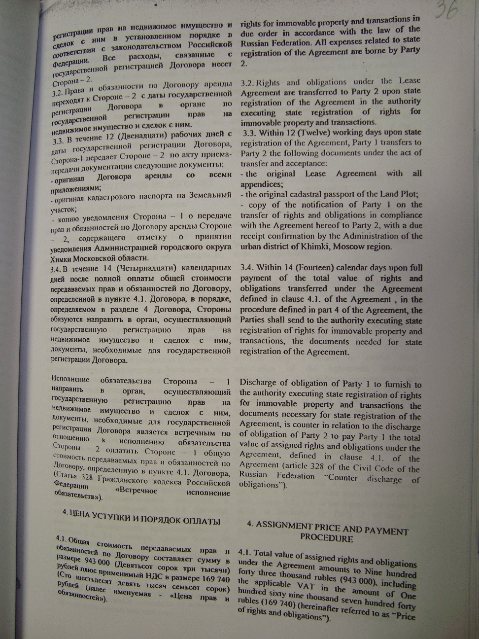 Dogovor8.jpg