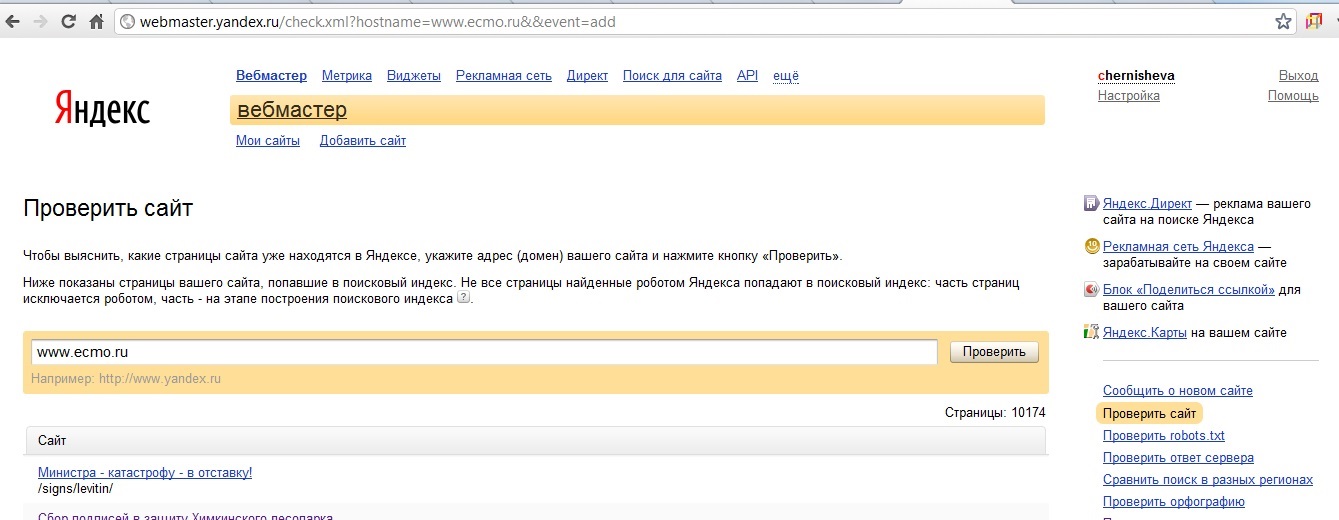 Proind-stranicy_1.jpg