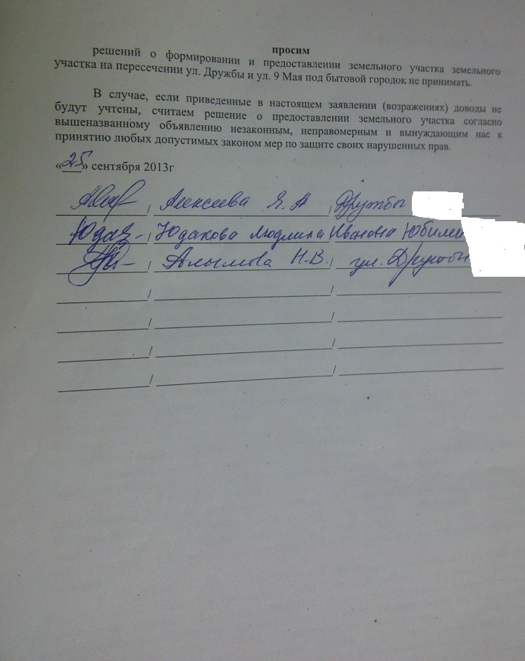 Protiv_byt_gorodka2_bez_adr.jpg