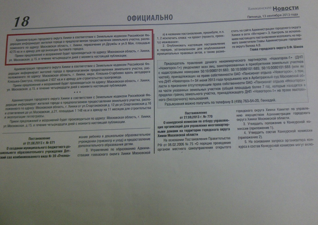 Protiv_byt_gorodka3.jpg