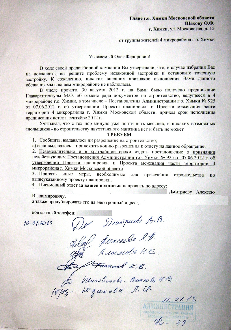 11_01_2013_3.JPG