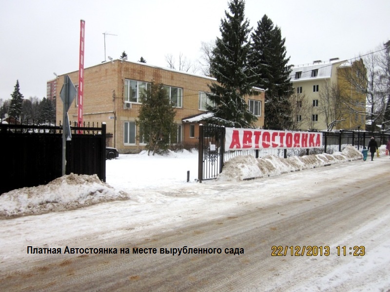 Avtostoyanka.JPG