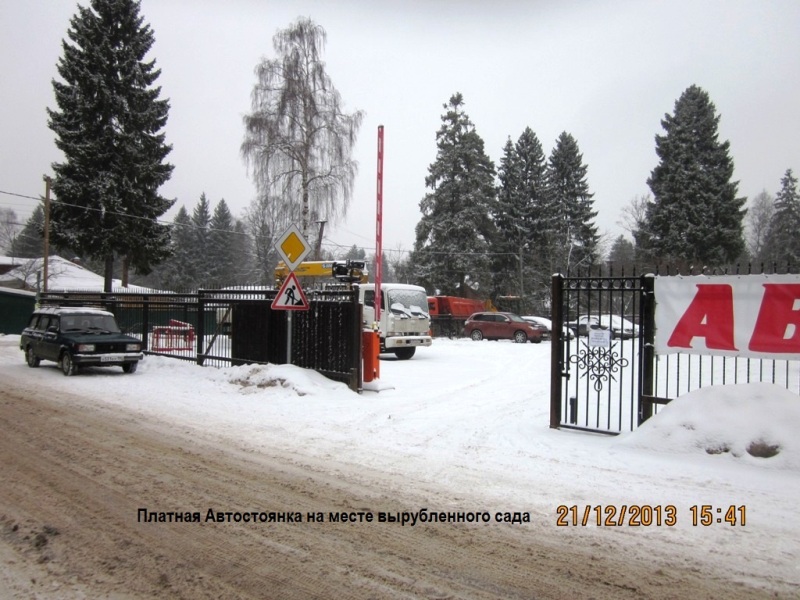 Avtostoyanka3.JPG
