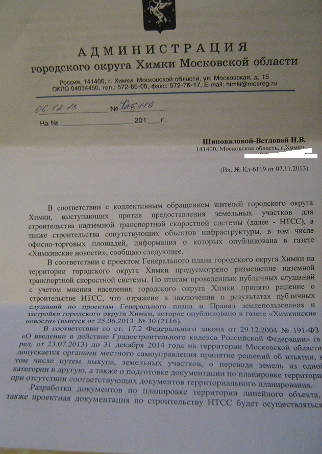 NTSS_Valov_6_12_2013_1.jpg