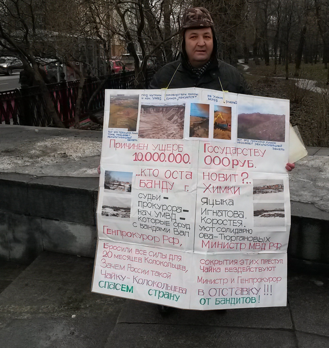 Piket-10-01-2013_1.jpg
